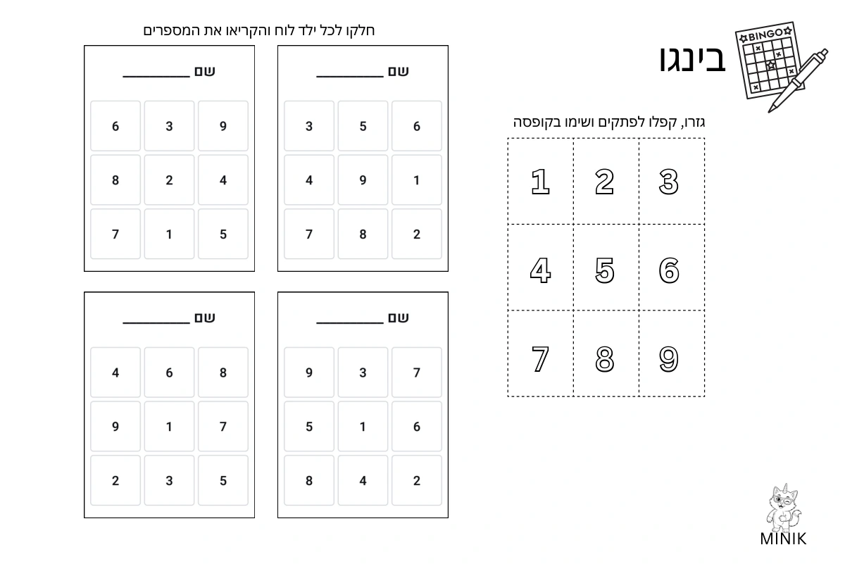 Number bingo 1–9